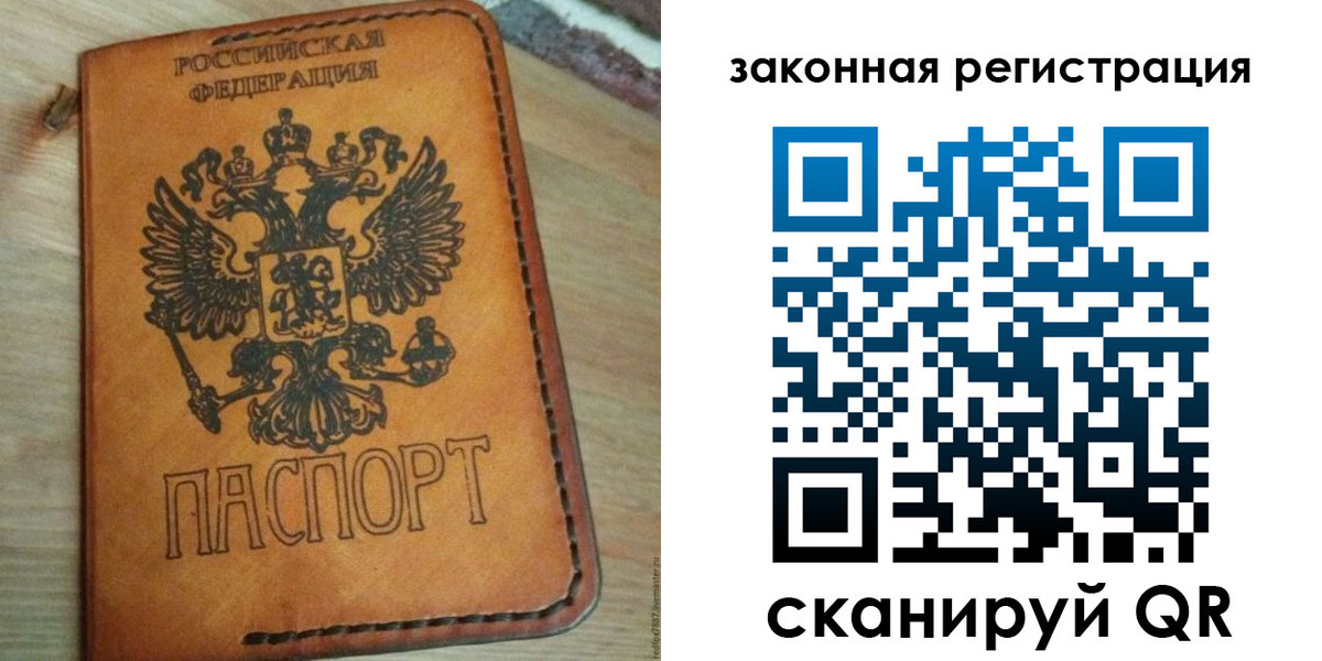 временная регистрация для школы в Цивильске
