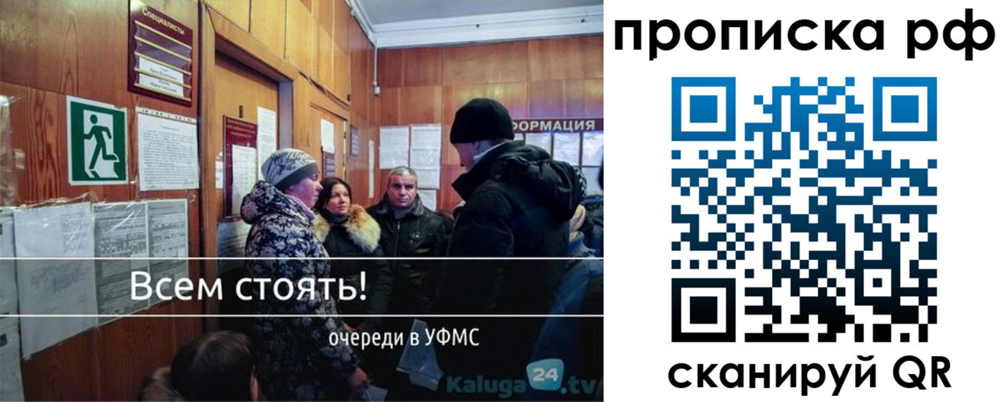 прописка для работы в Цивильске
