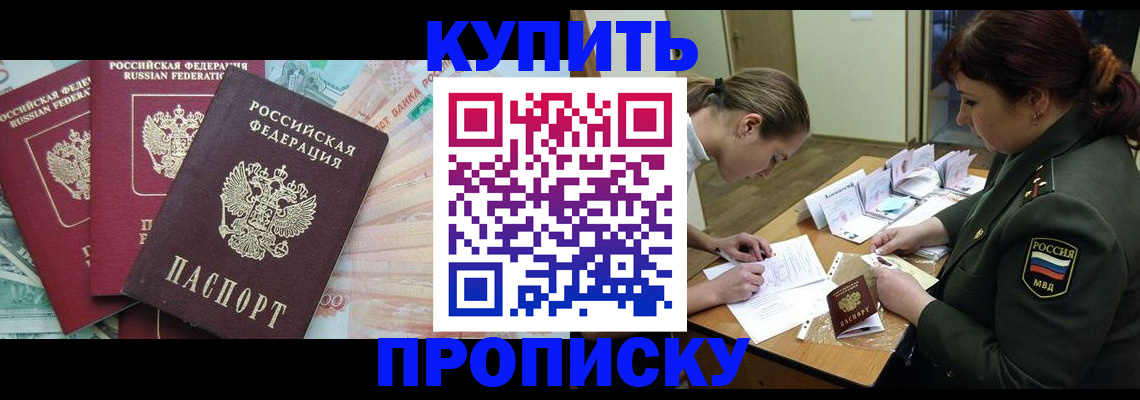 прописка для кредита в Цивильске