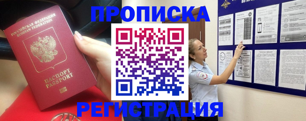 прописка гарантия в Цивильске