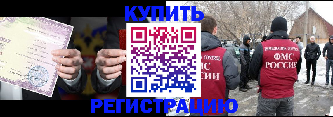 временная регистрация 2025 в Цивильске