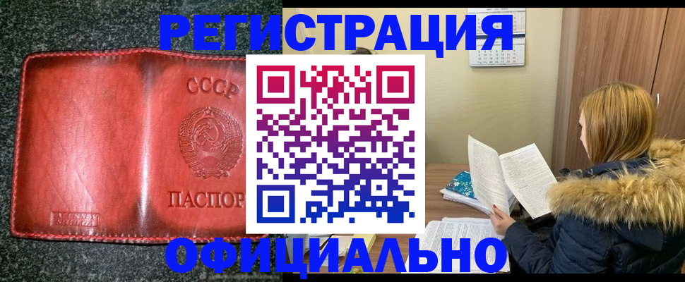 временная регистрация собственник в Цивильске