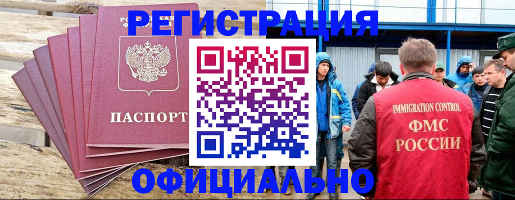 временная регистрация для школы в Цивильске